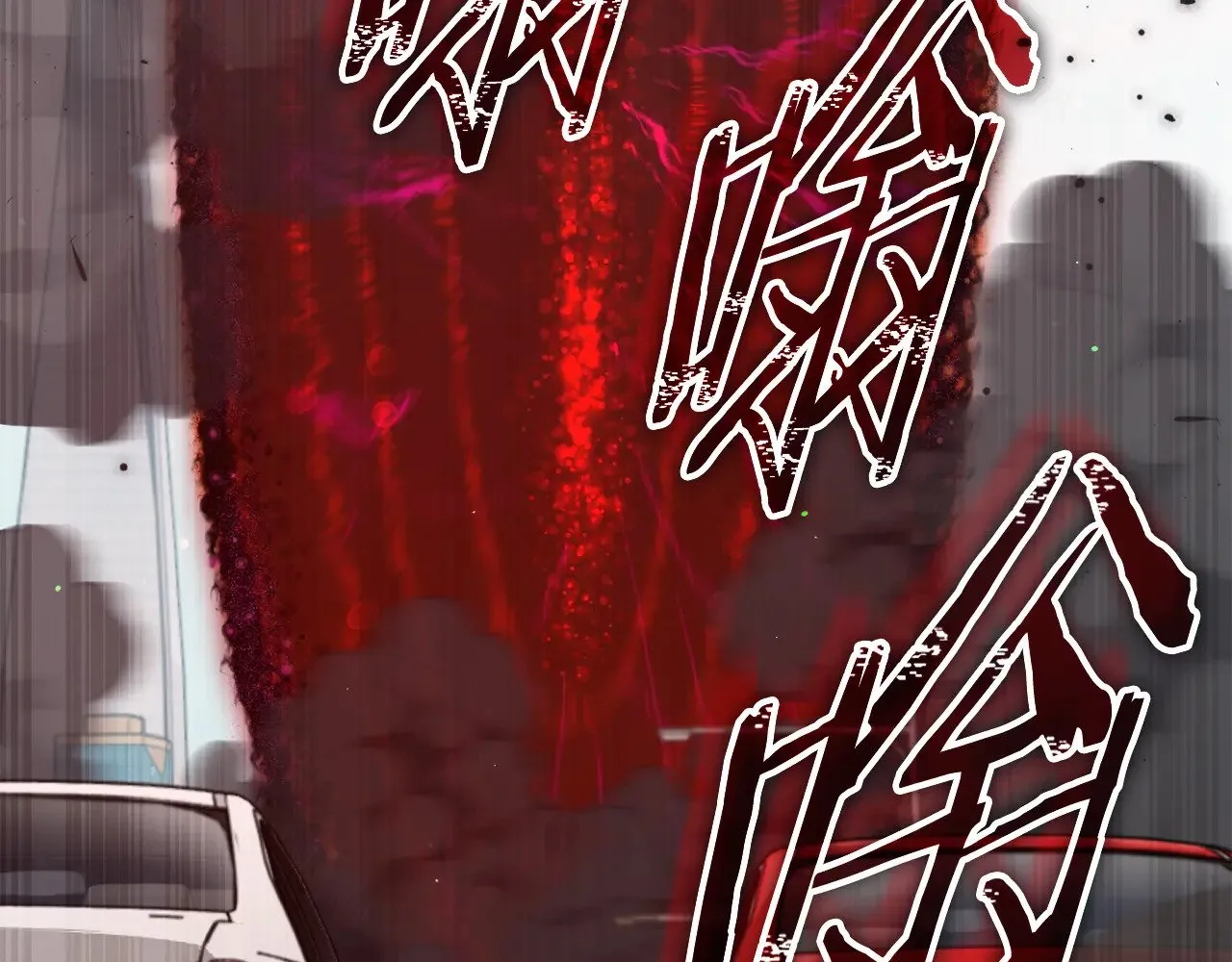 第176话 泡汤的约会 第189页