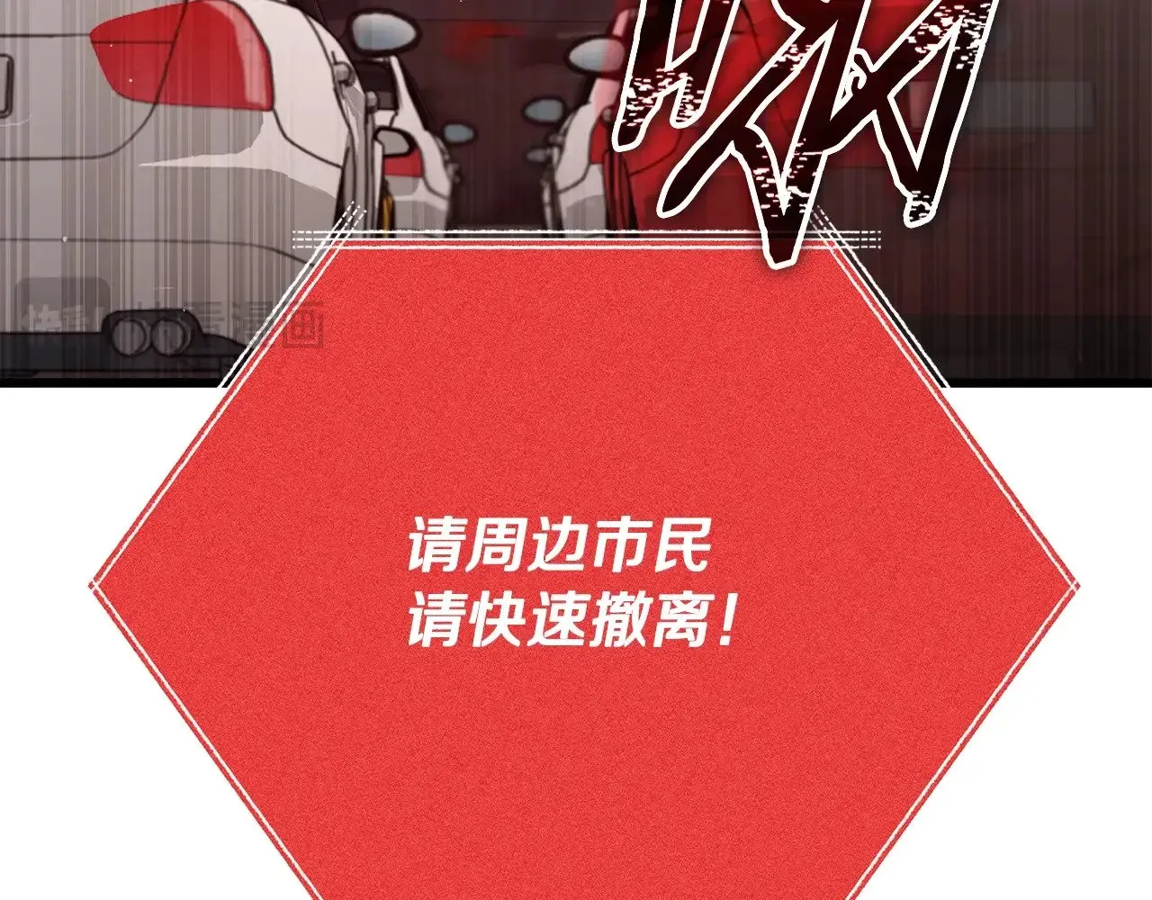 第176话 泡汤的约会 第190页