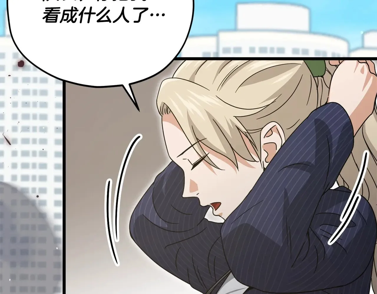 第176话 泡汤的约会 第198页