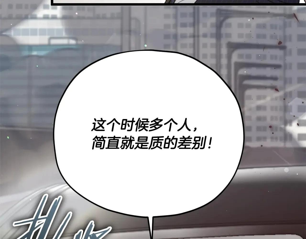 第176话 泡汤的约会 第199页
