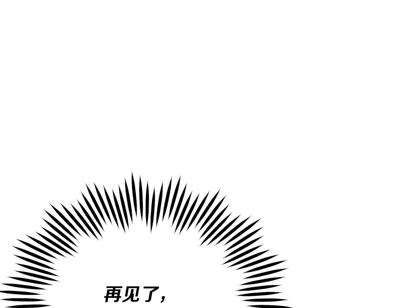 第176话 泡汤的约会 第203页