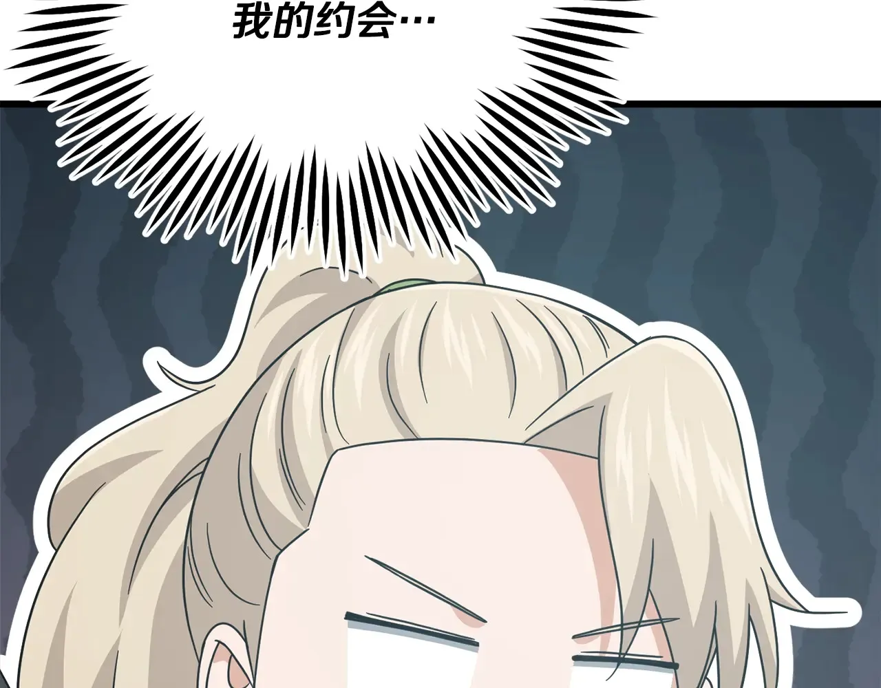 第176话 泡汤的约会 第204页