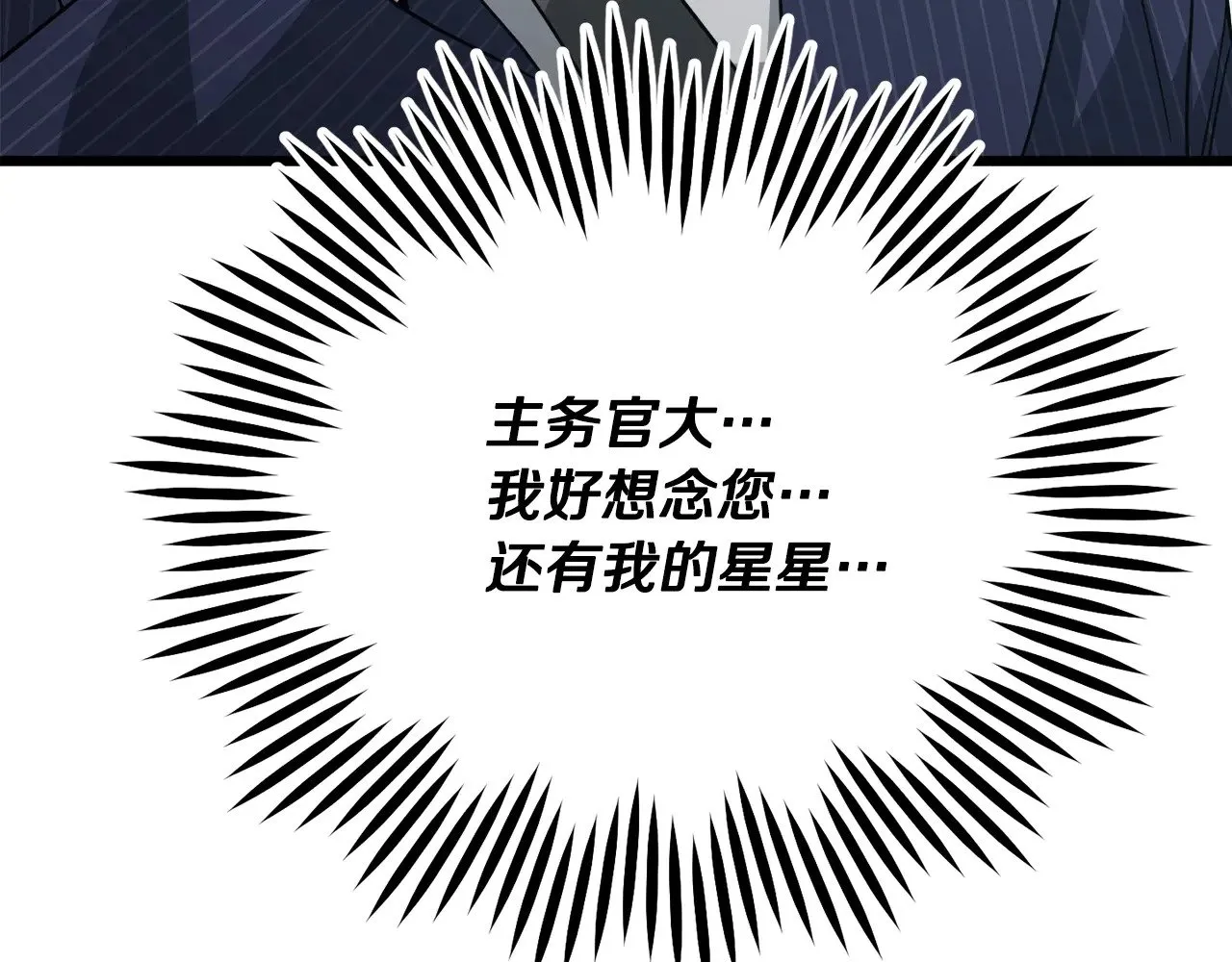 第176话 泡汤的约会 第206页