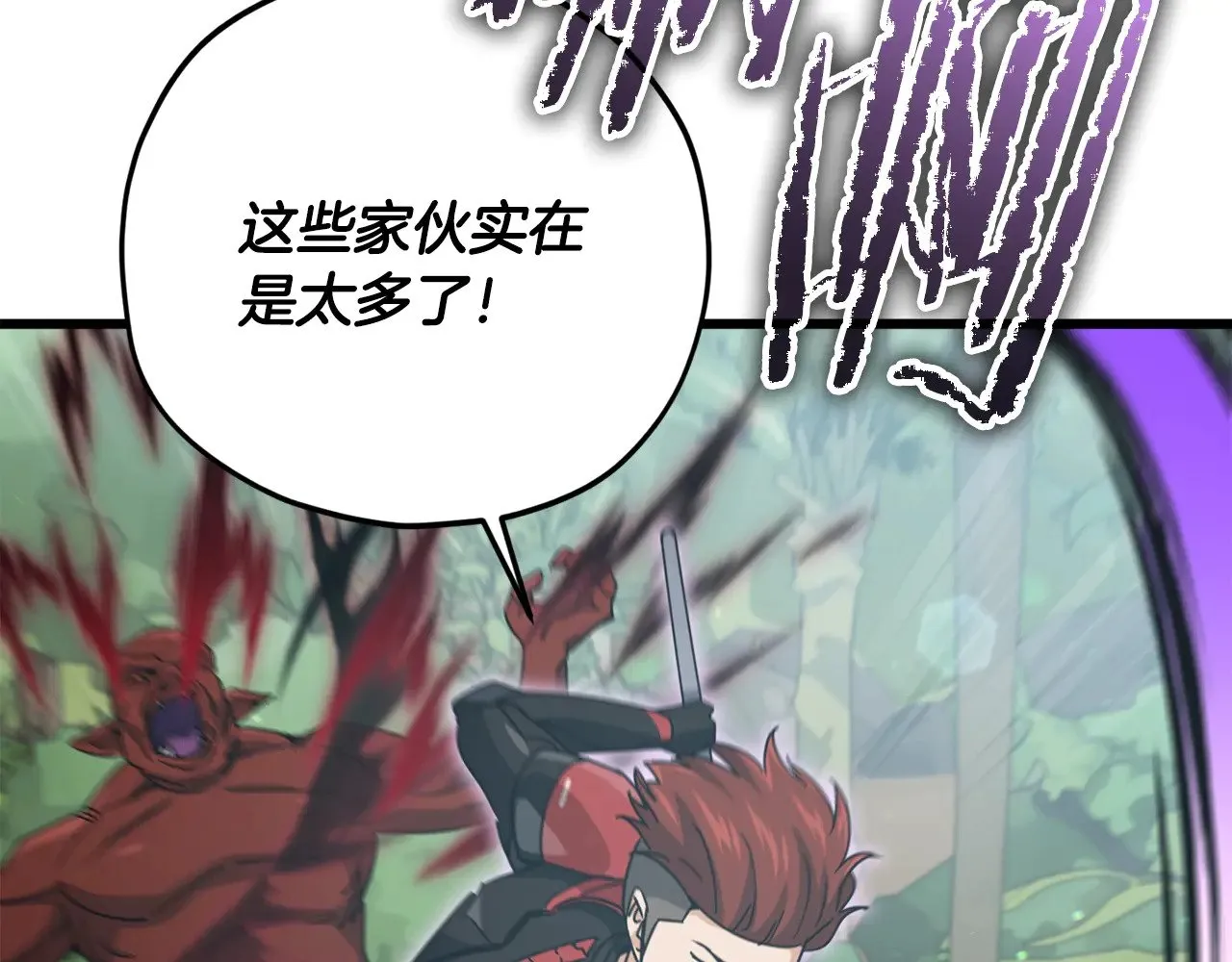 第177话 压哨登场 第6页