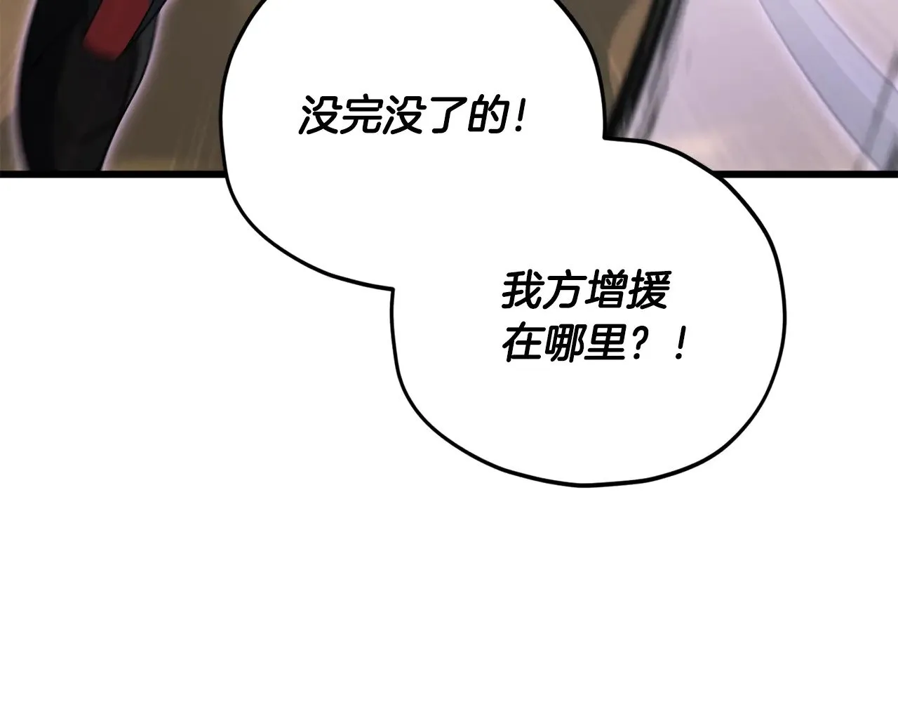 第177话 压哨登场 第8页