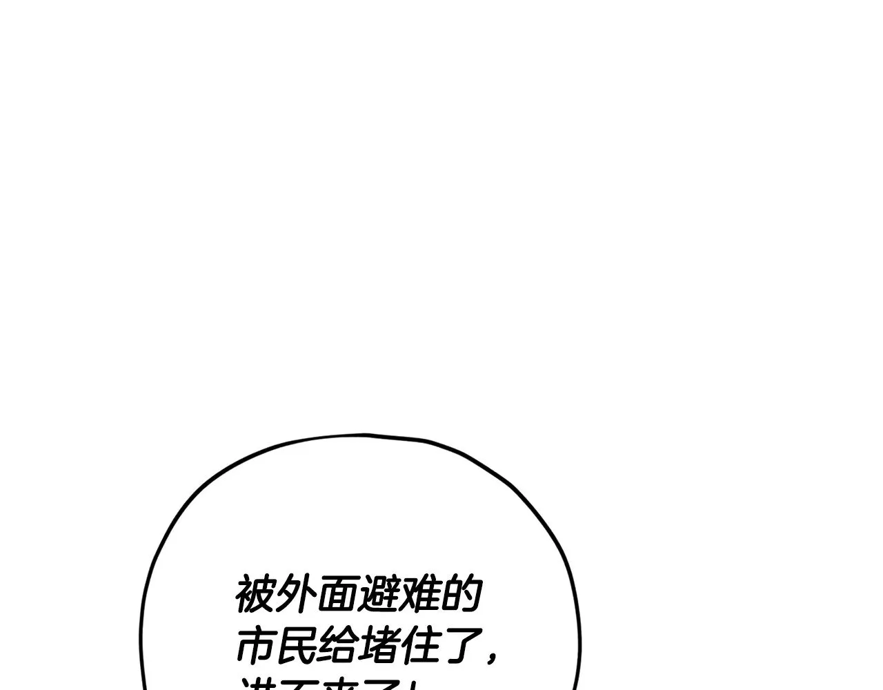 第177话 压哨登场 第9页