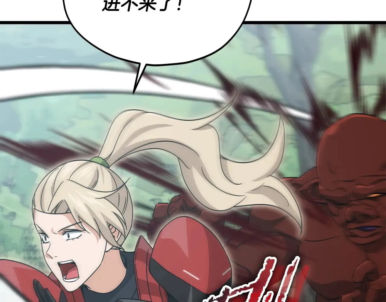 第177话 压哨登场 第10页