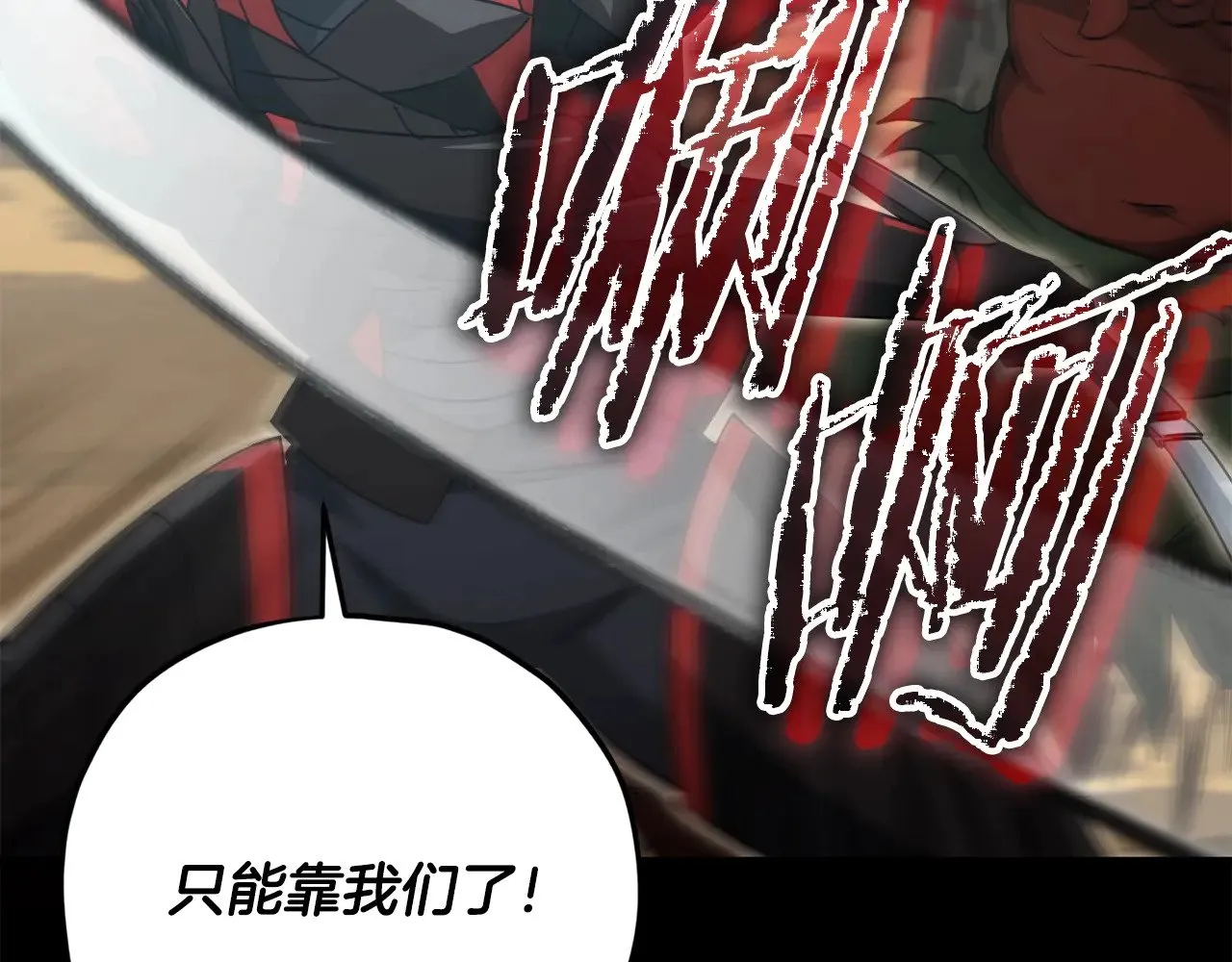 第177话 压哨登场 第11页