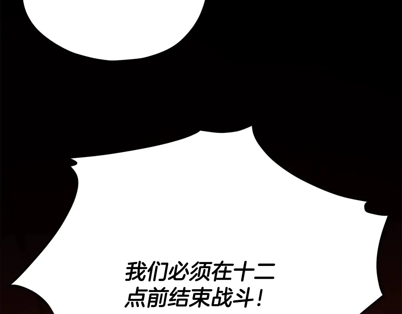 第177话 压哨登场 第12页