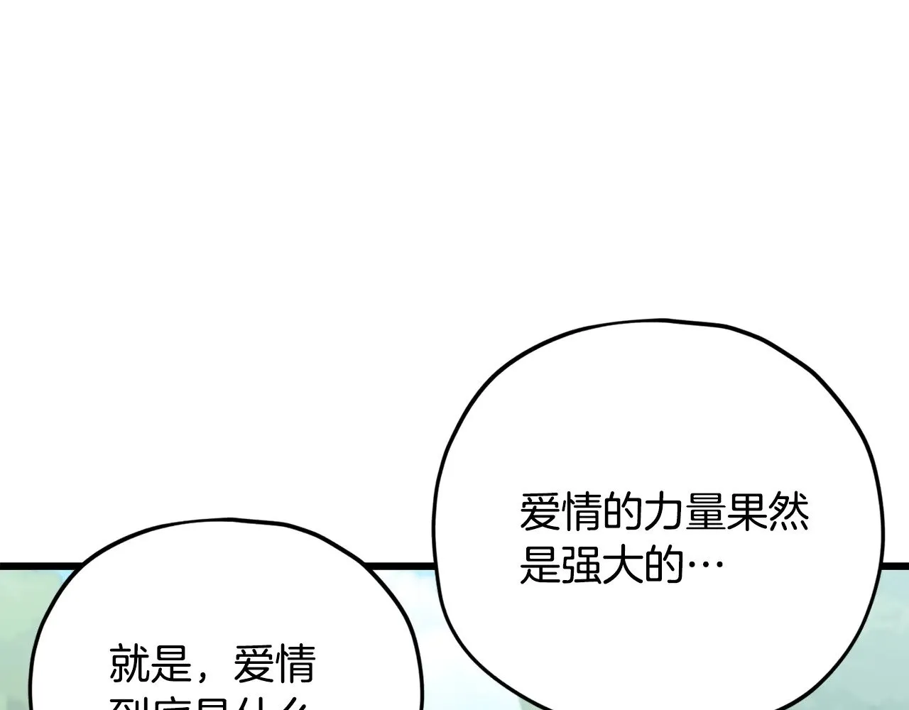 第177话 压哨登场 第18页