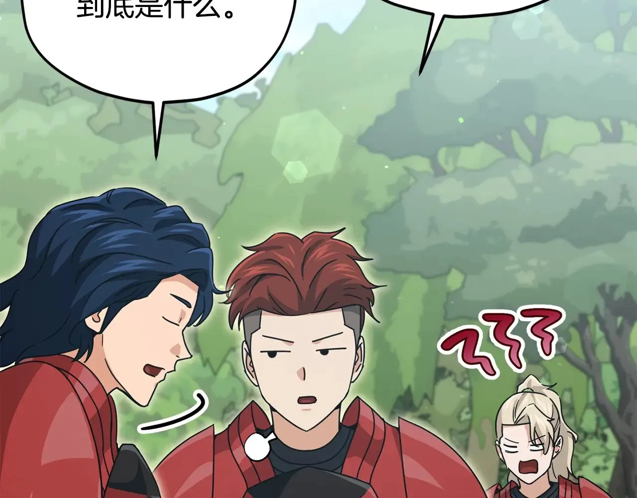 第177话 压哨登场 第19页