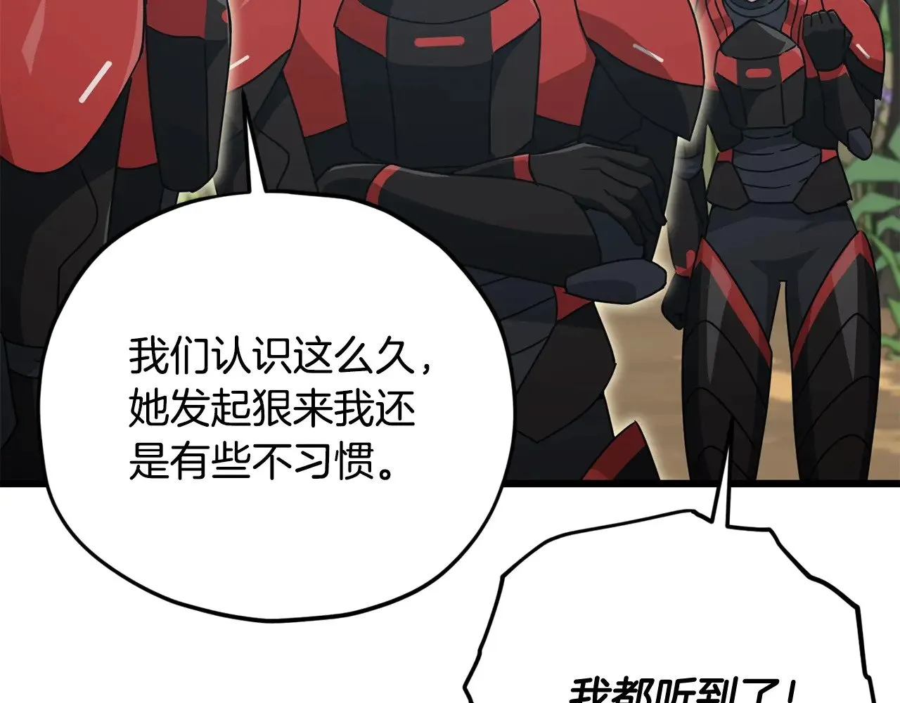 第177话 压哨登场 第20页