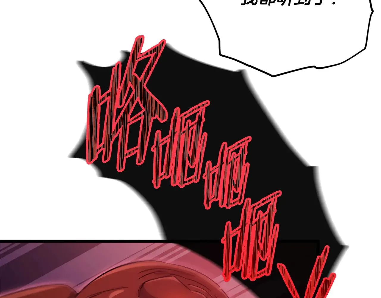 第177话 压哨登场 第21页