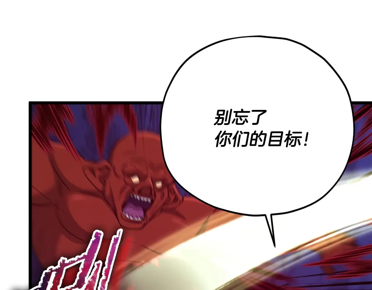 第177话 压哨登场 第23页