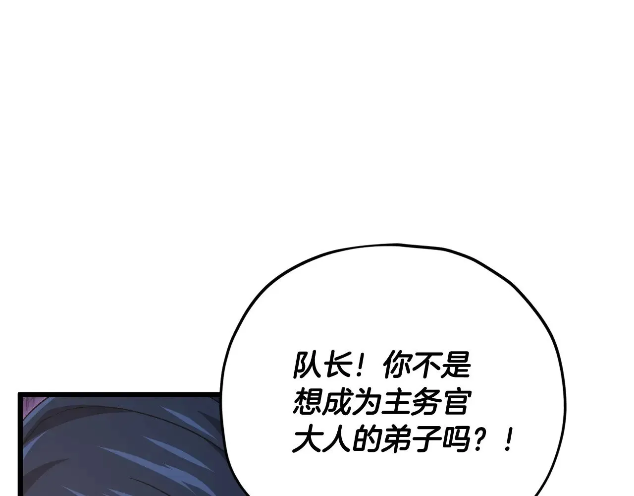 第177话 压哨登场 第26页