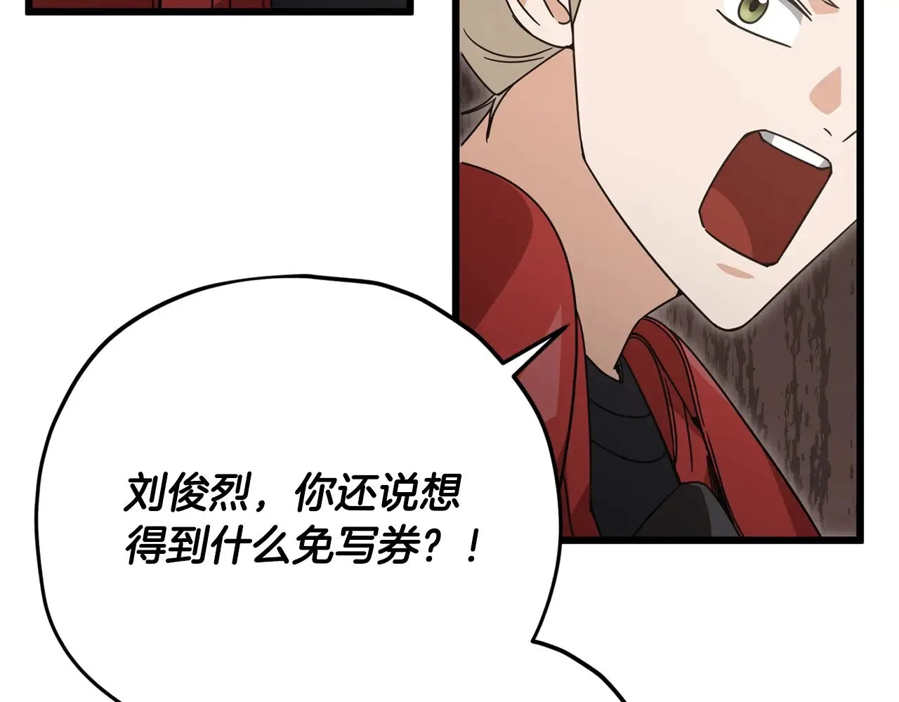 第177话 压哨登场 第28页