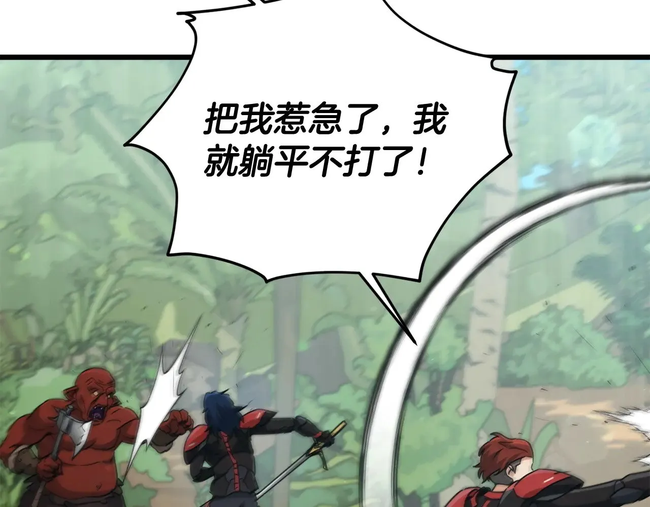 第177话 压哨登场 第30页