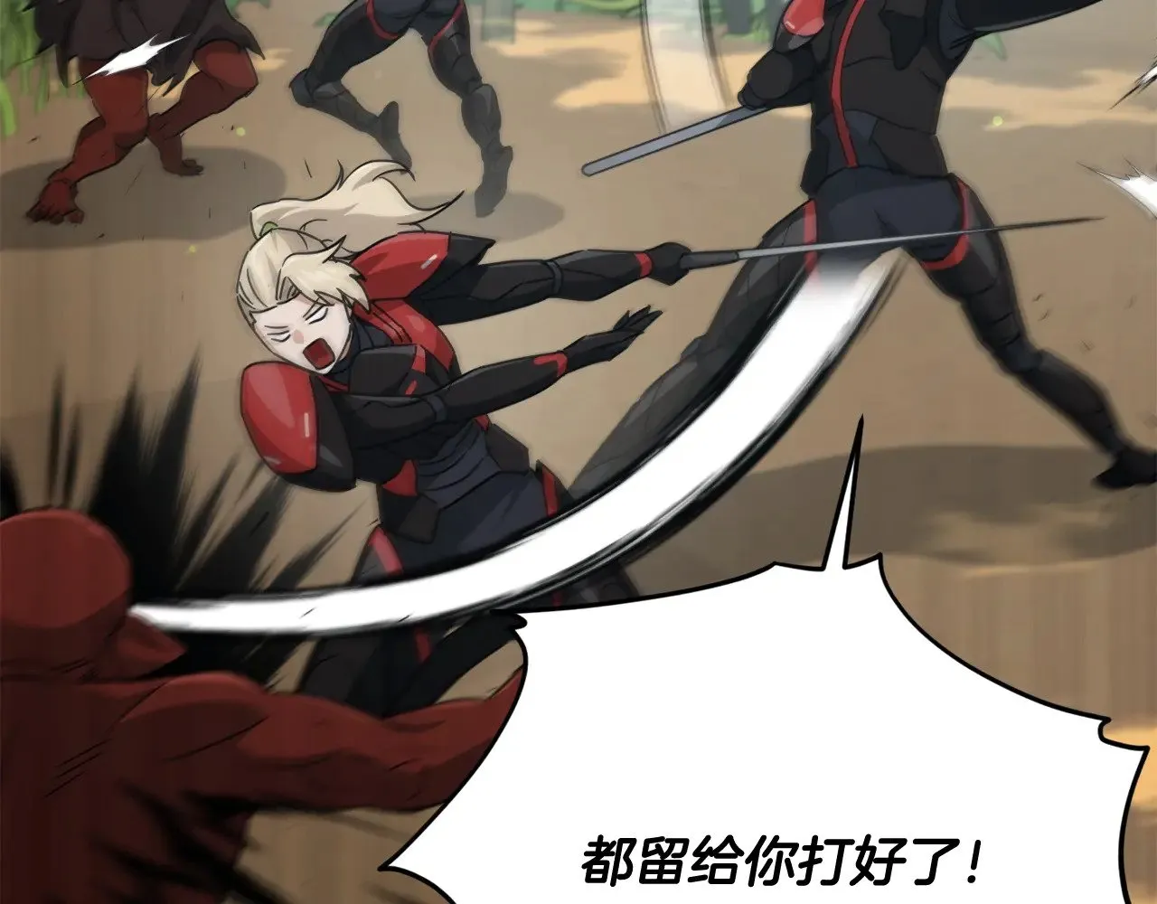 第177话 压哨登场 第31页