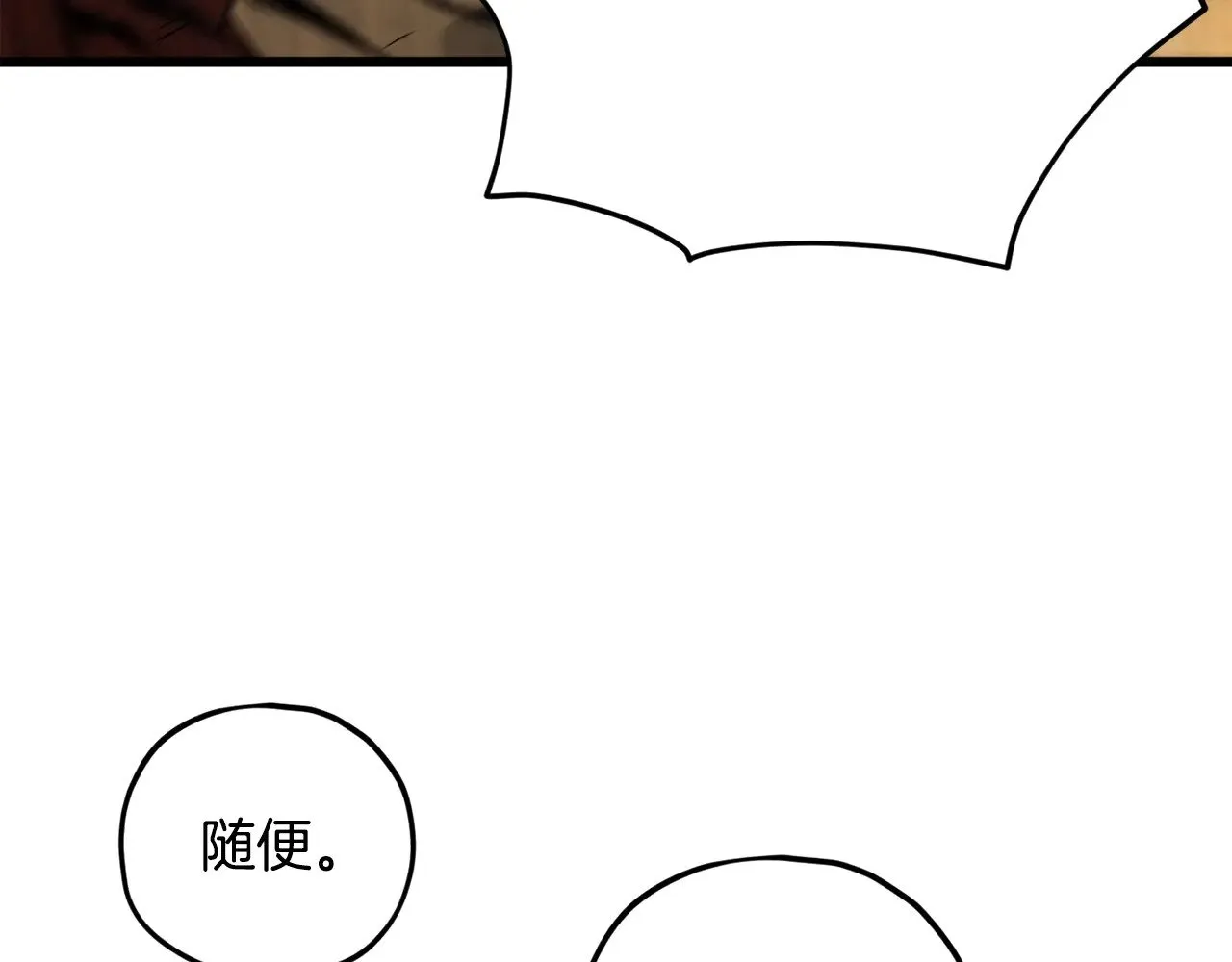 第177话 压哨登场 第32页