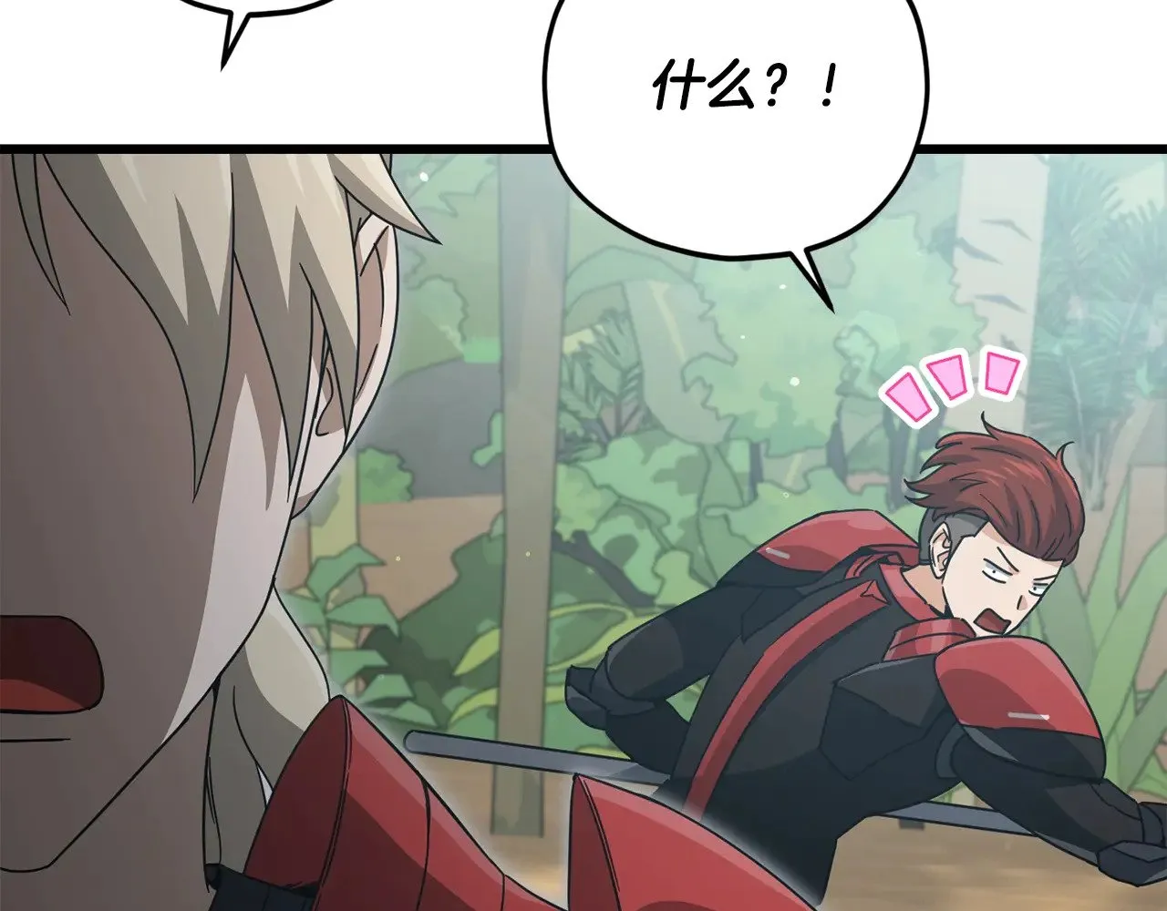 第177话 压哨登场 第33页