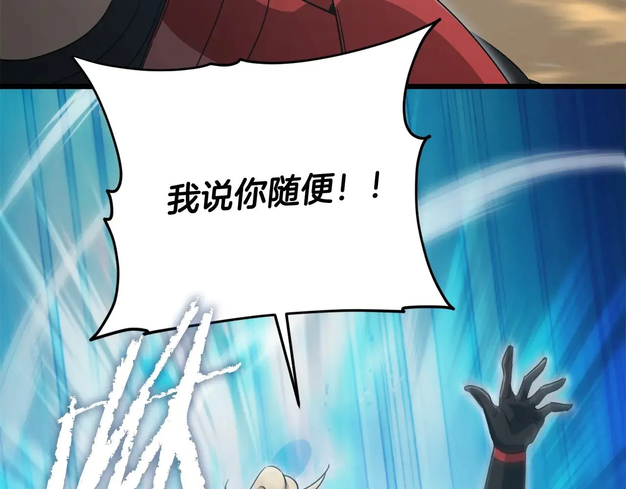 第177话 压哨登场 第34页