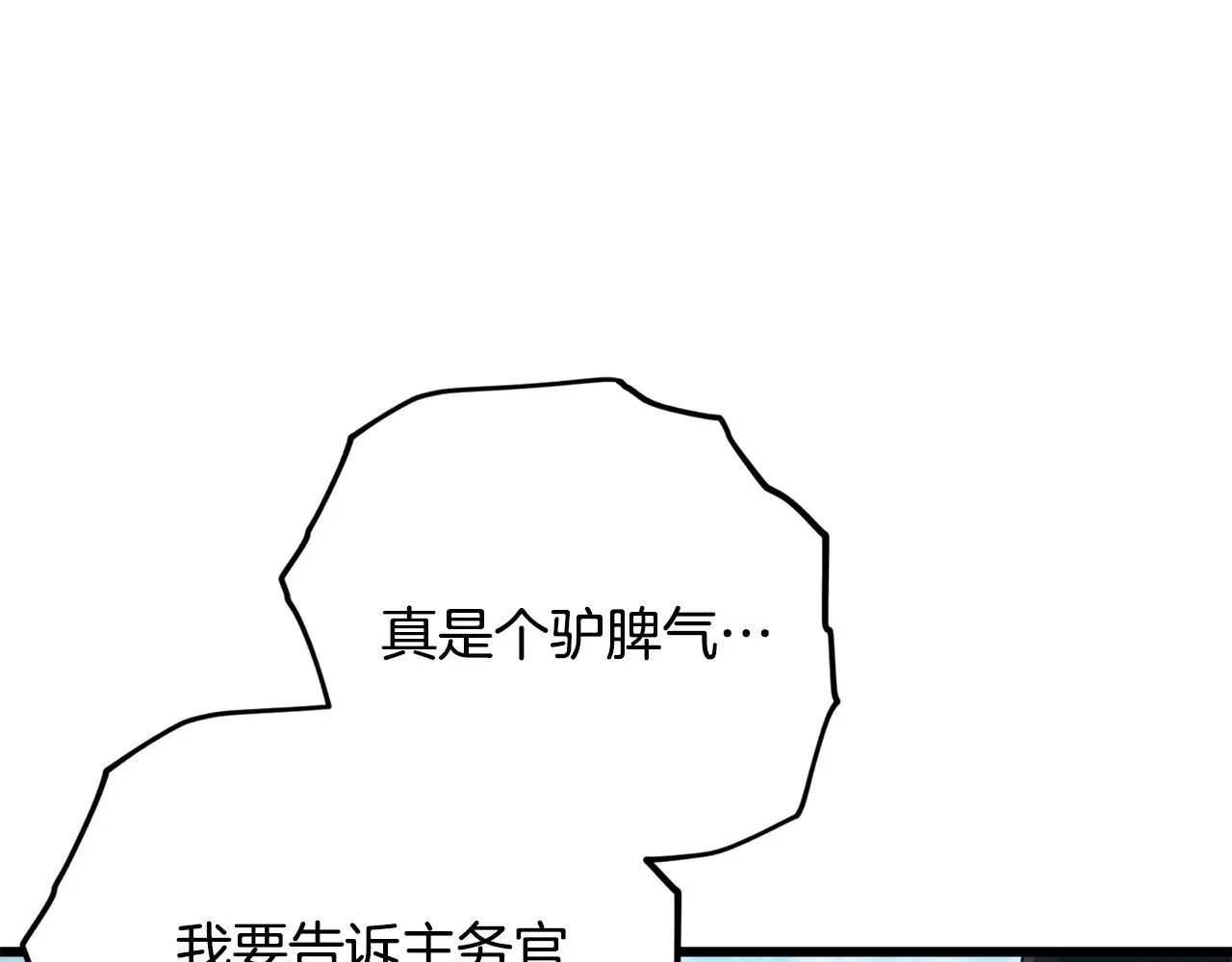 第177话 压哨登场 第42页
