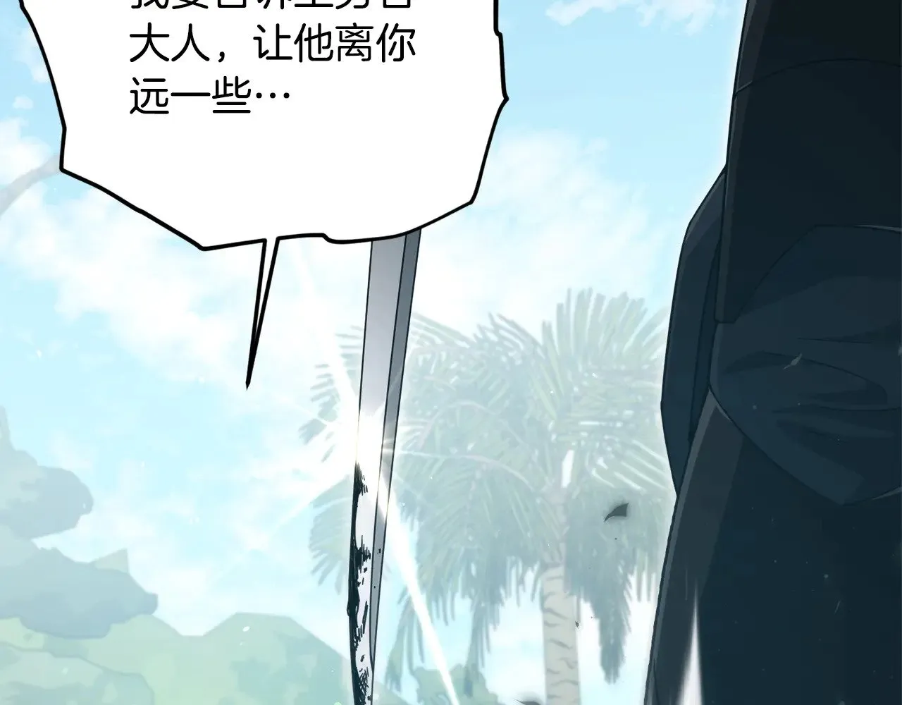 第177话 压哨登场 第43页