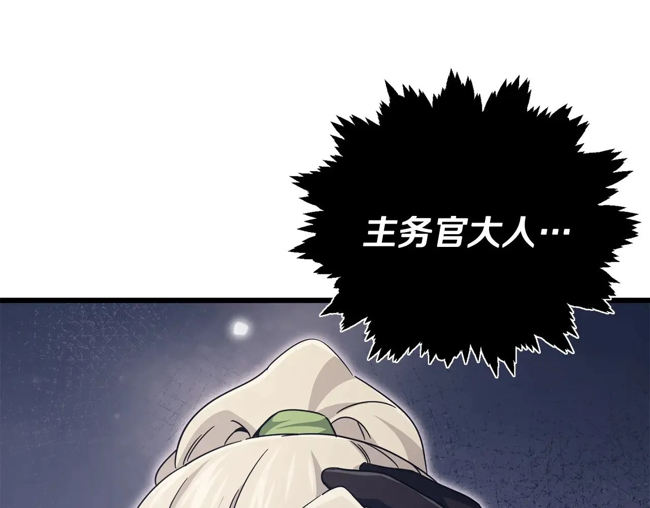 第177话 压哨登场 第46页