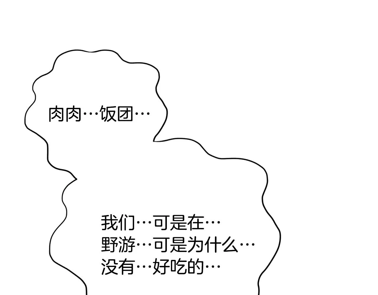 第177话 压哨登场 第54页