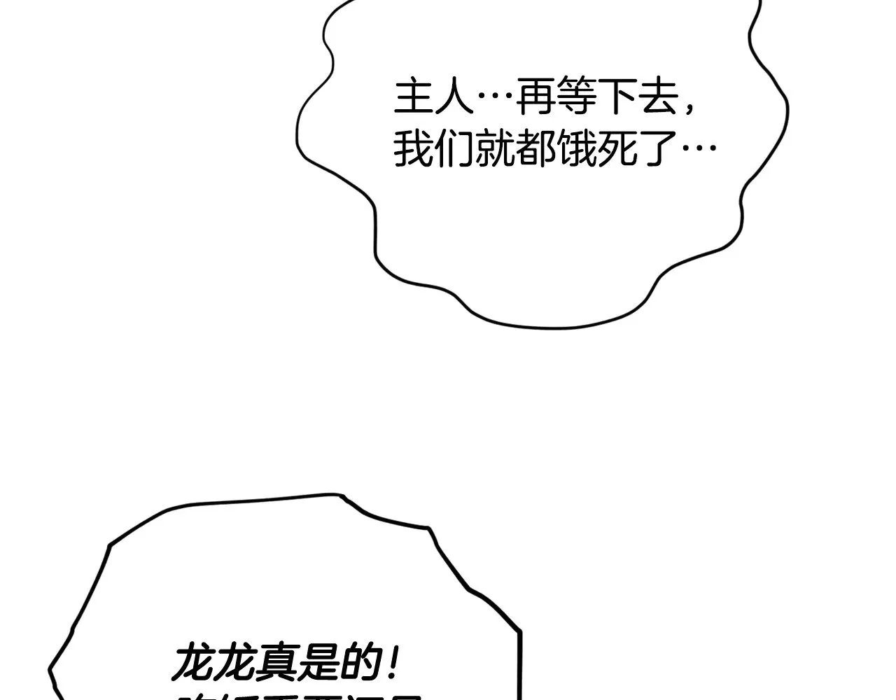 第177话 压哨登场 第57页