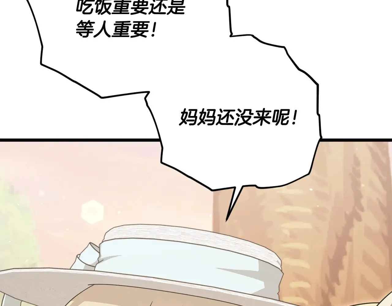 第177话 压哨登场 第58页