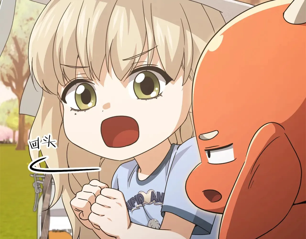 第177话 压哨登场 第59页