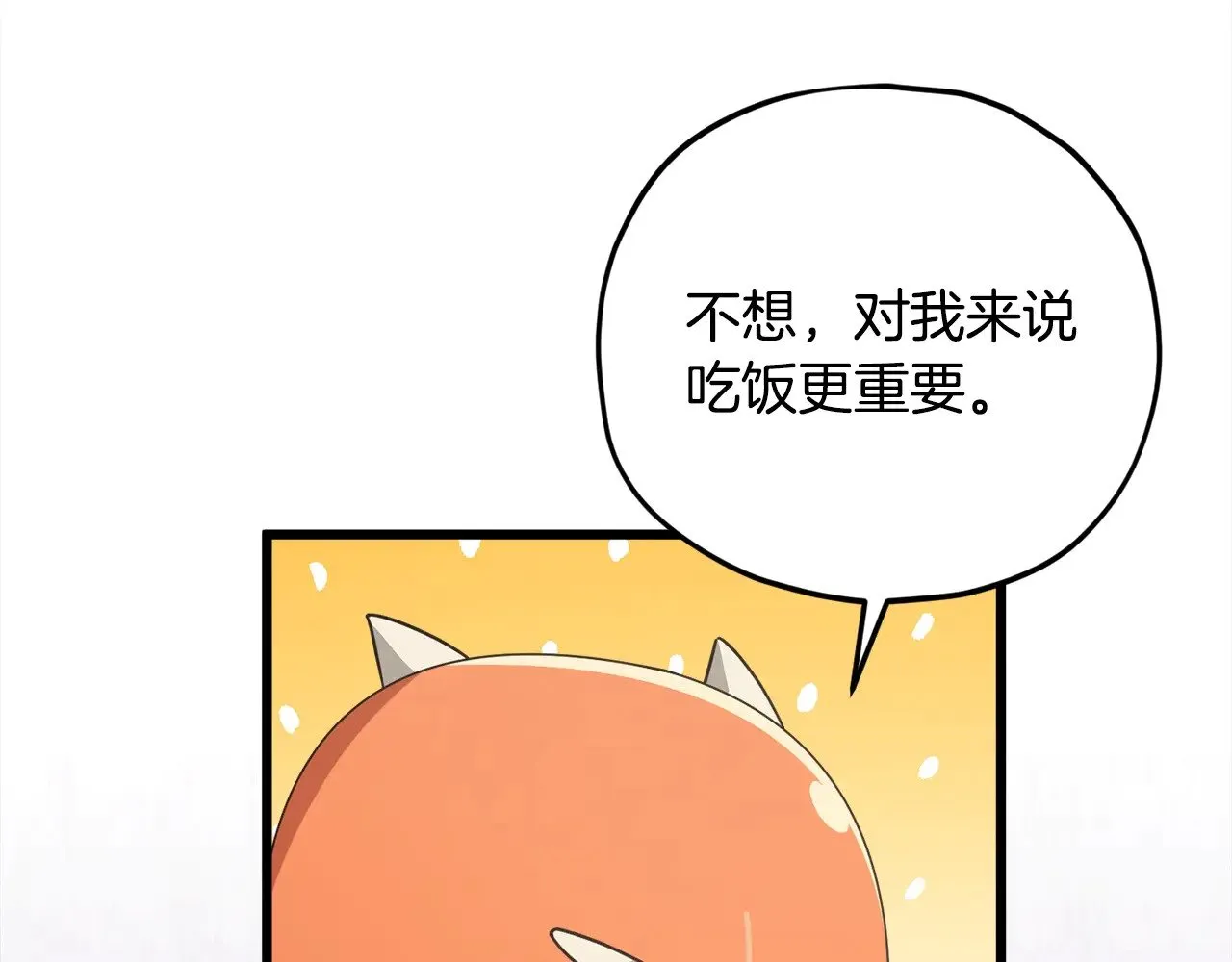 第177话 压哨登场 第61页