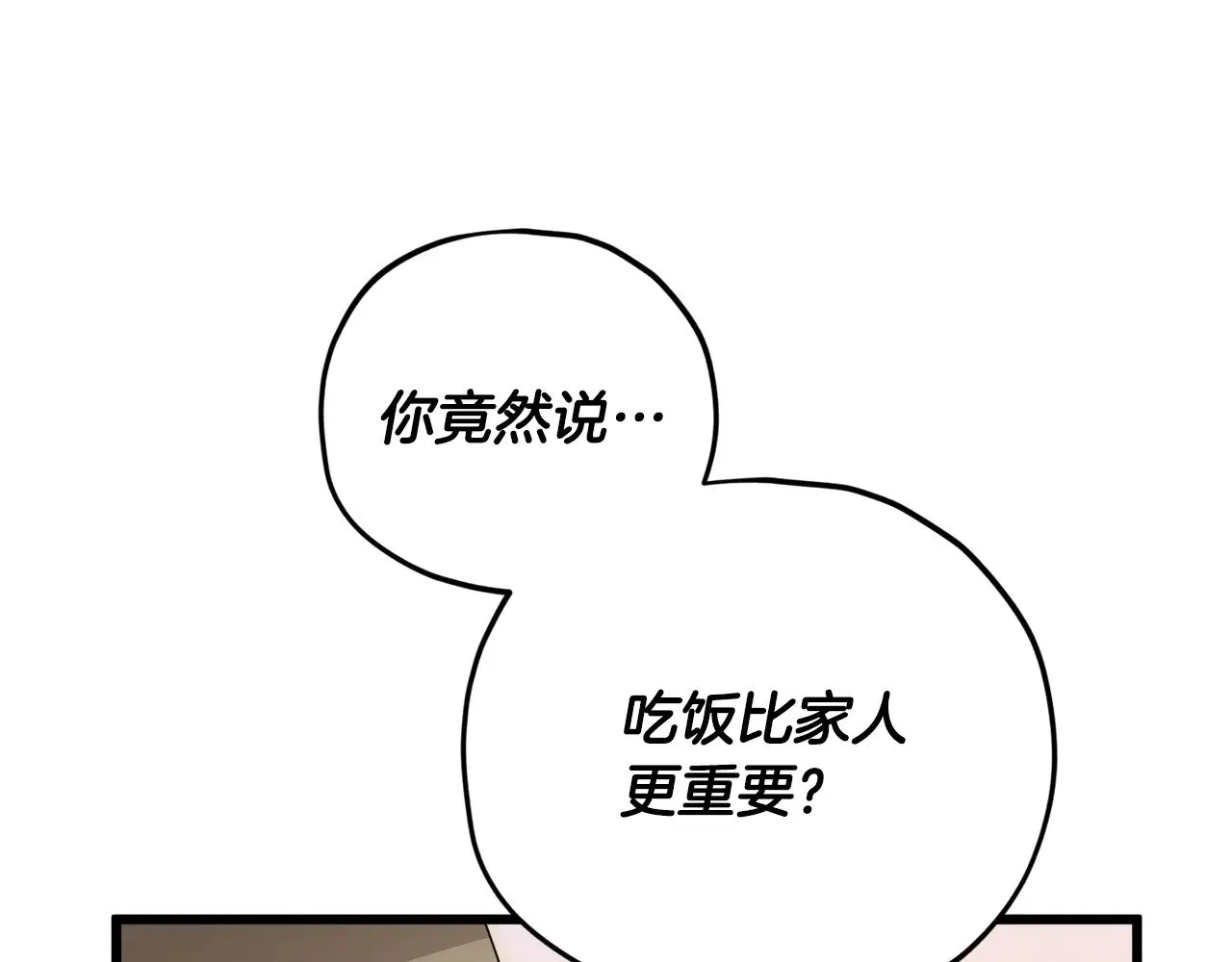 第177话 压哨登场 第67页
