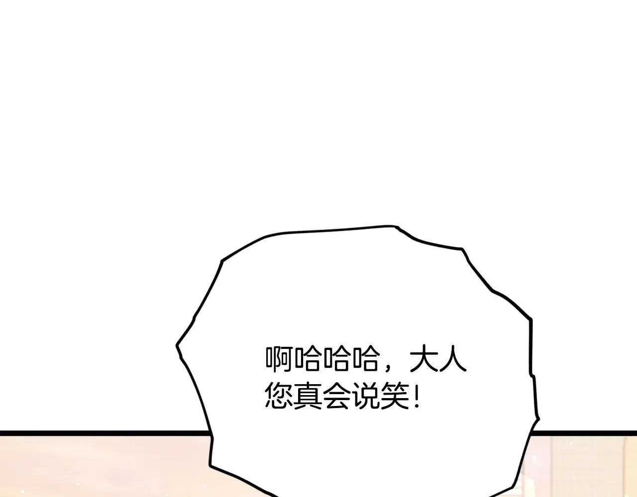 第177话 压哨登场 第73页