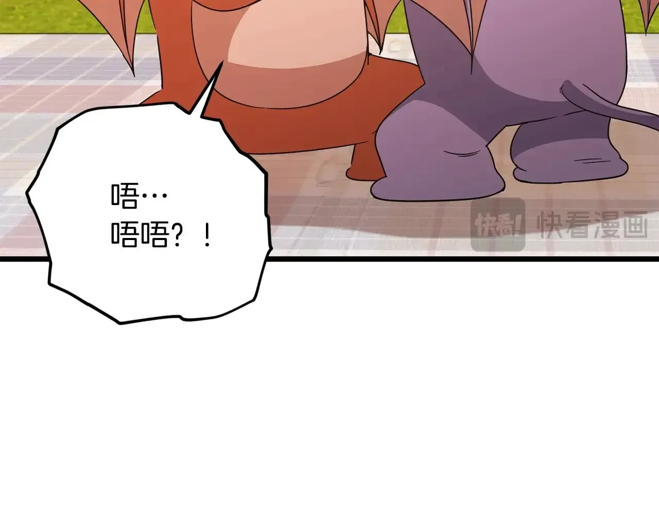 第177话 压哨登场 第75页