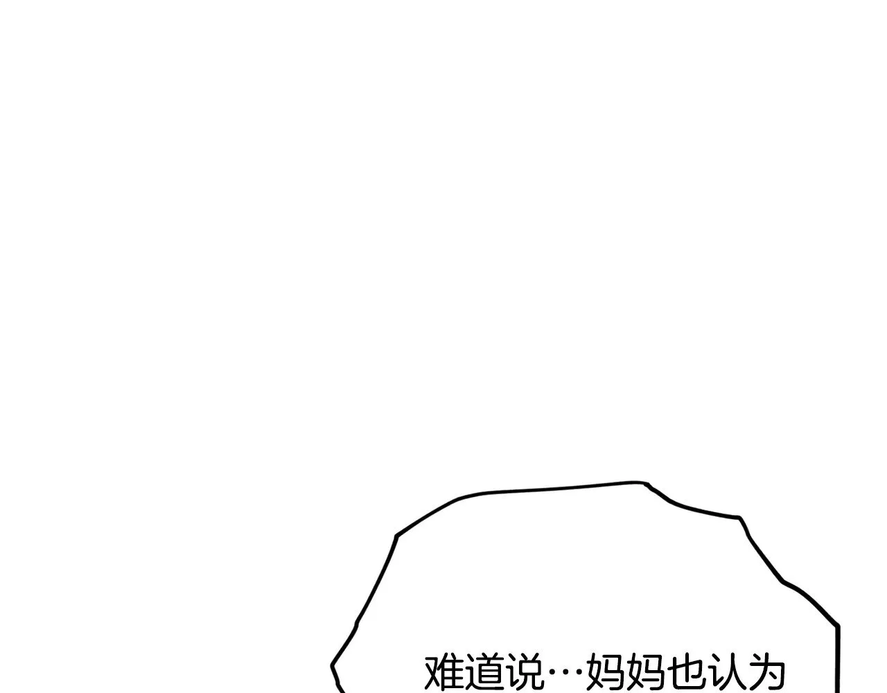 第177话 压哨登场 第76页