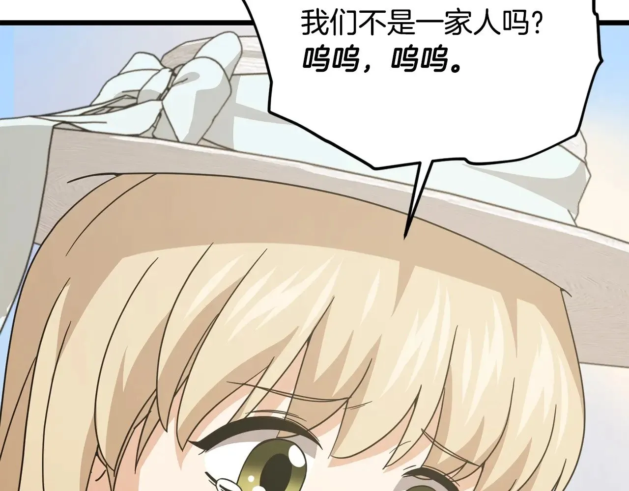 第177话 压哨登场 第77页