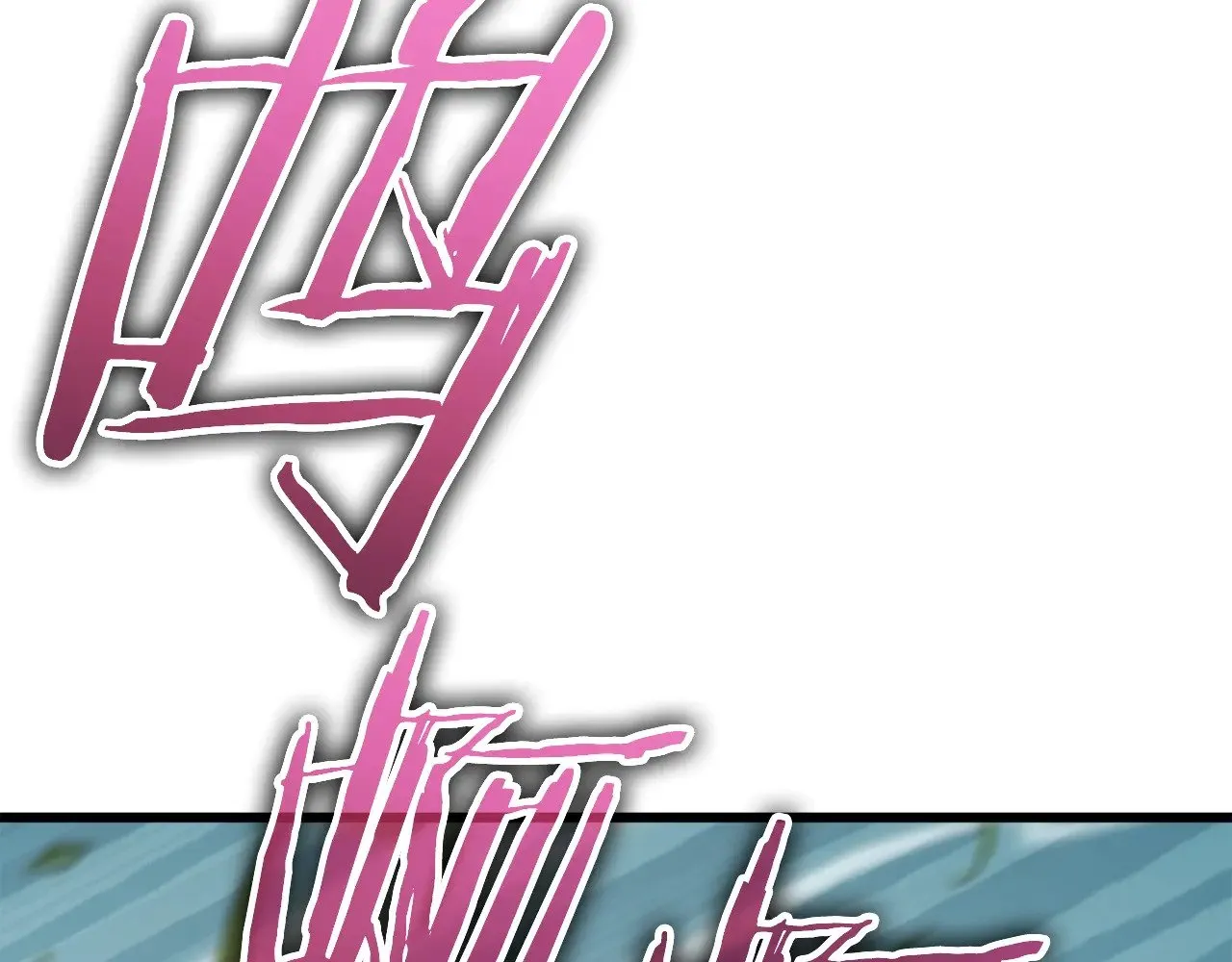 第177话 压哨登场 第87页