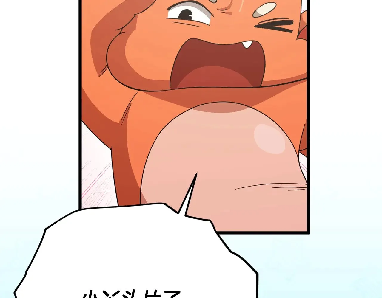 第177话 压哨登场 第92页