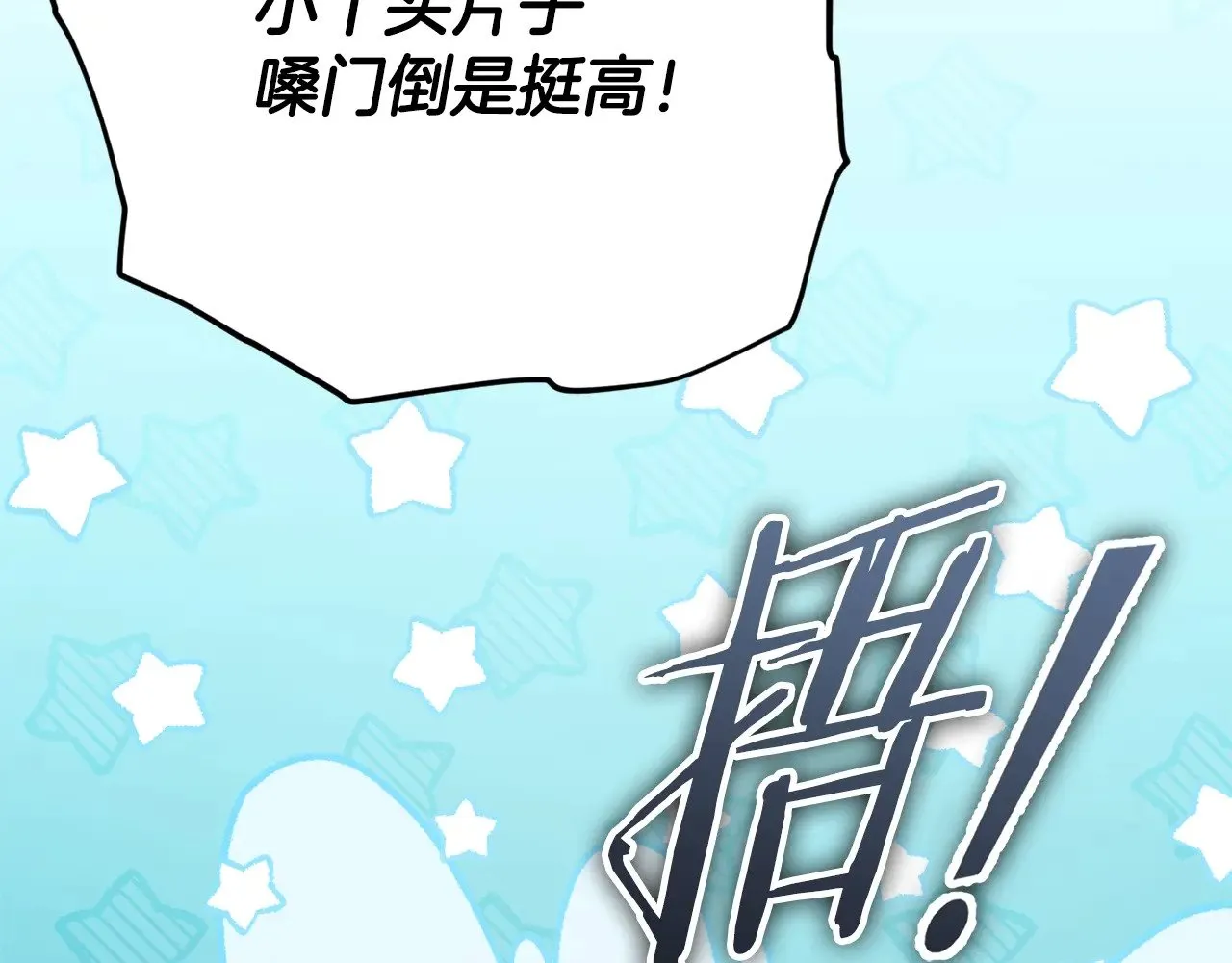第177话 压哨登场 第93页
