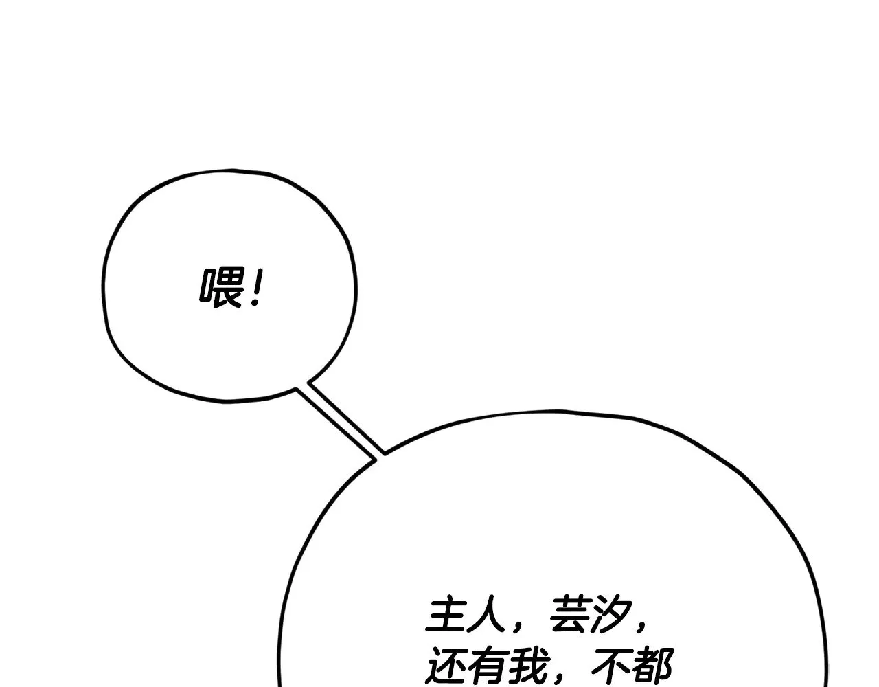 第177话 压哨登场 第96页