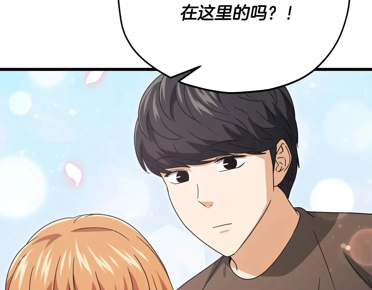 第177话 压哨登场 第97页
