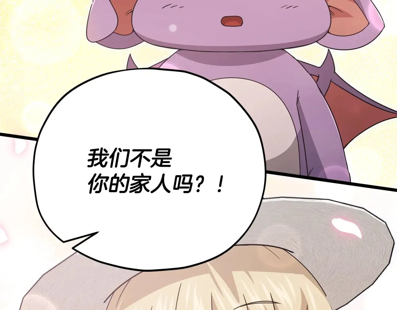 第177话 压哨登场 第99页