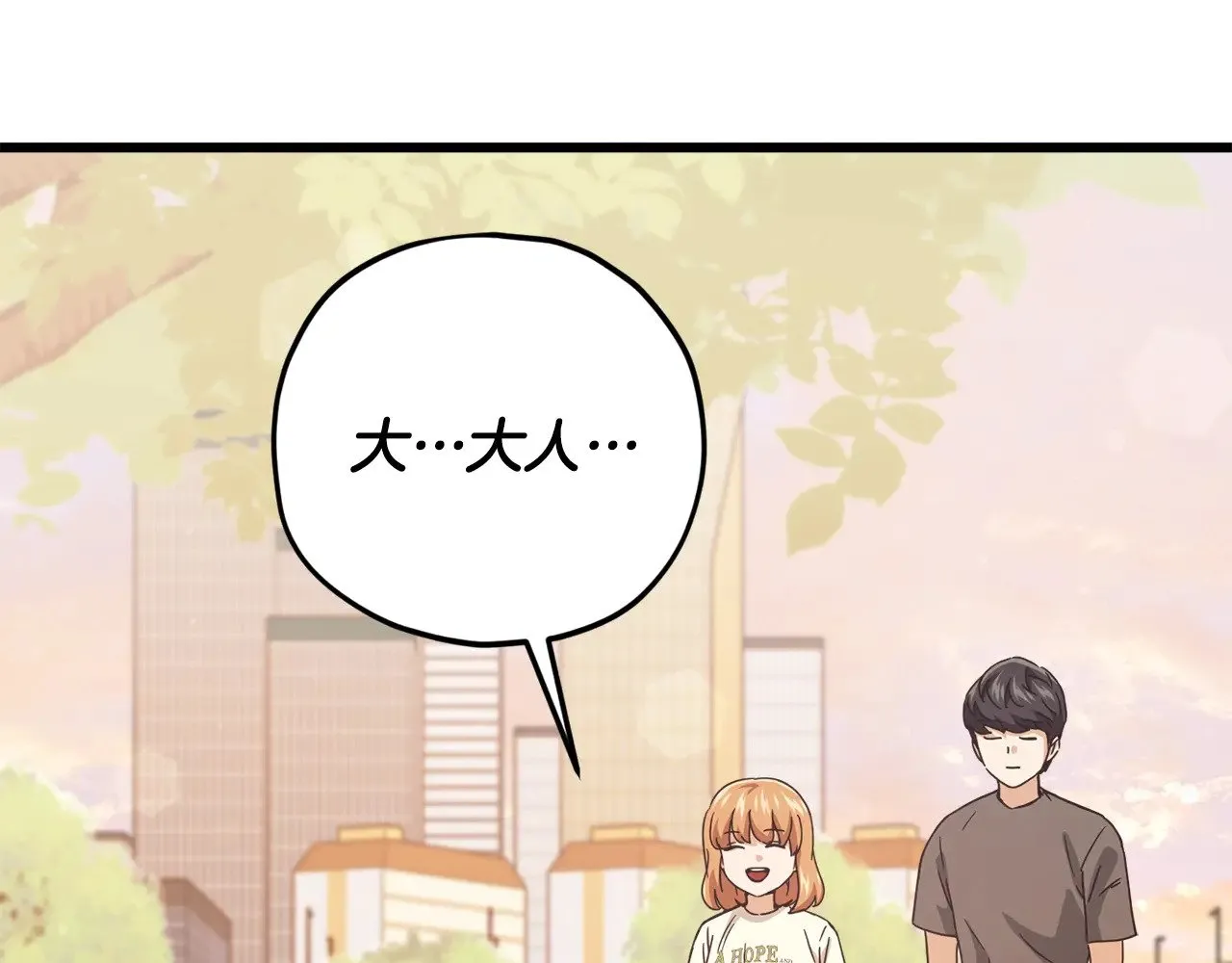 第177话 压哨登场 第102页