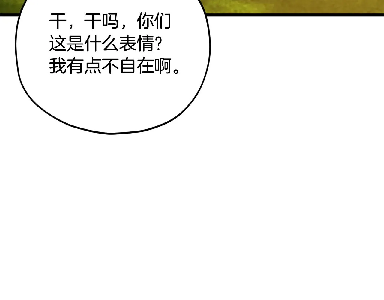 第177话 压哨登场 第104页