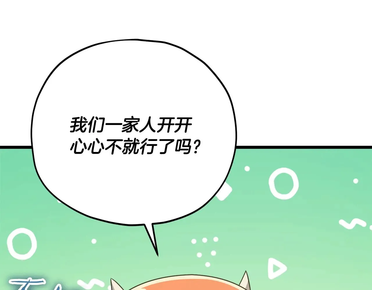 第177话 压哨登场 第105页