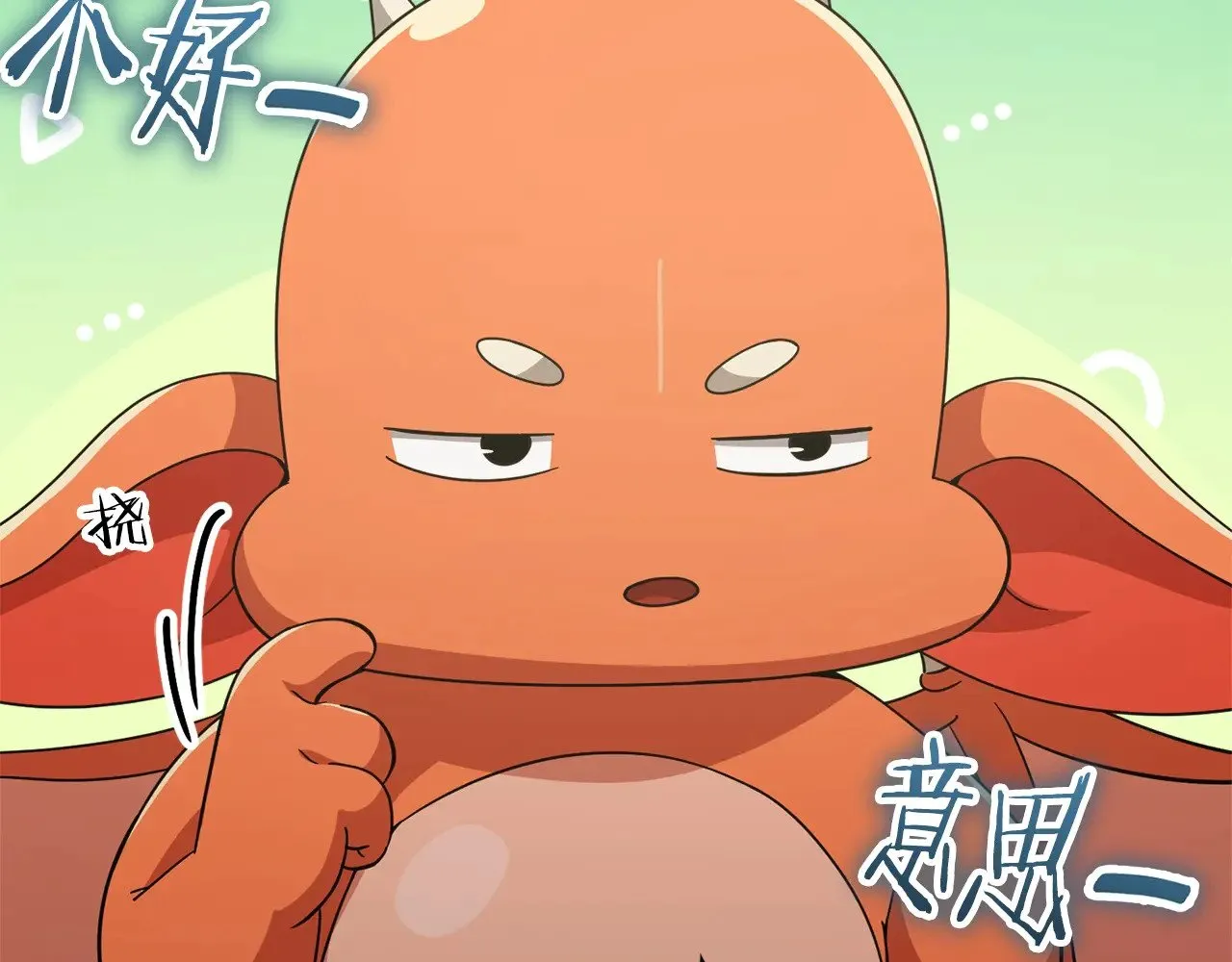 第177话 压哨登场 第106页