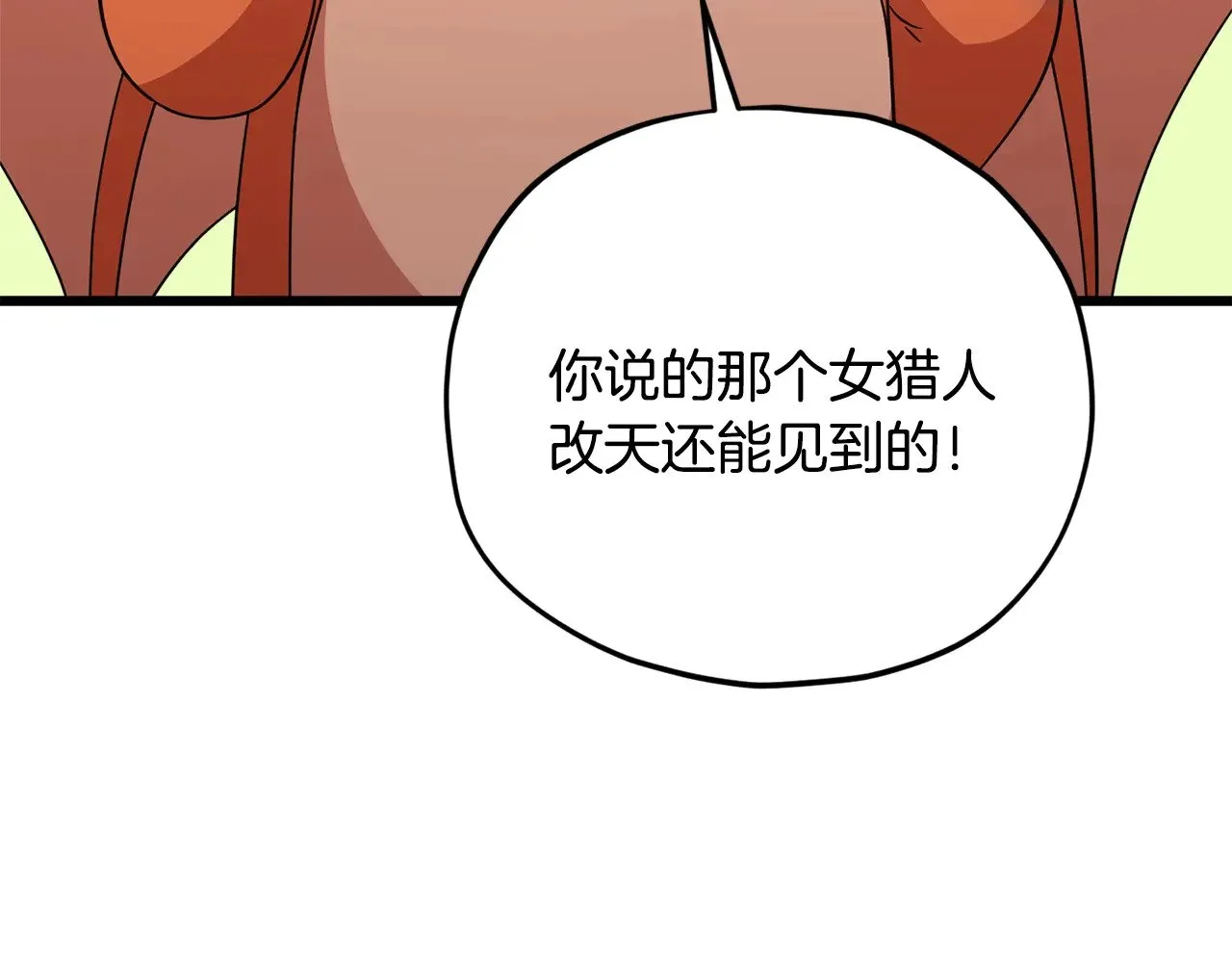 第177话 压哨登场 第107页