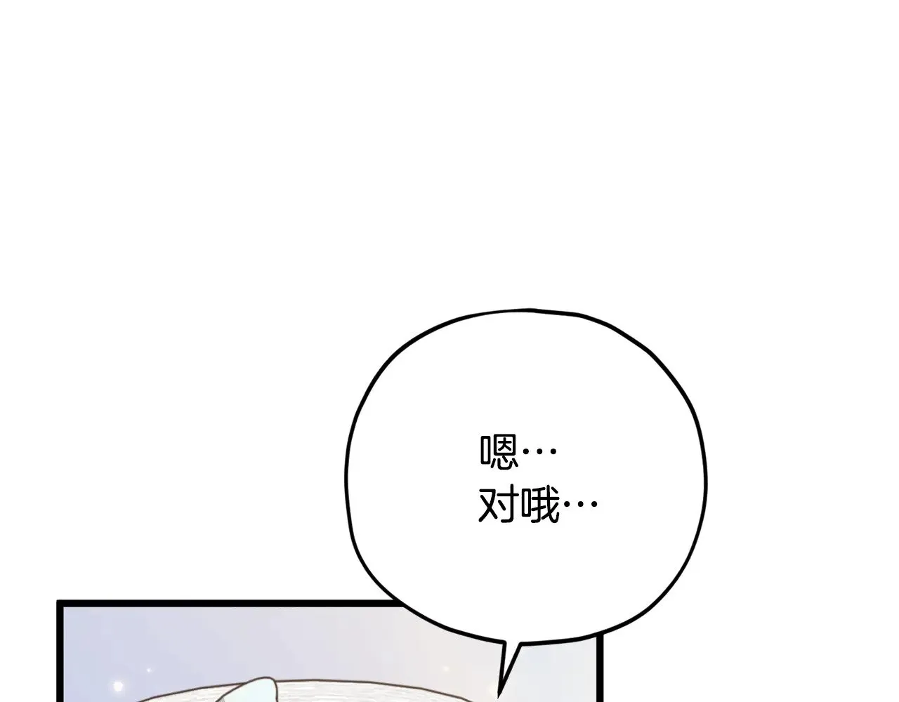 第177话 压哨登场 第109页